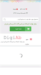 Mobile Screenshot of digiab.com