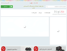 Tablet Screenshot of digiab.com